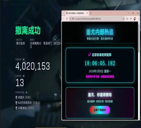 三角洲橙子辅助工具透视自瞄效果